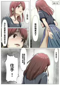 Page 56 of Honto no Kanojo Soushuuhen - preview thumbnail