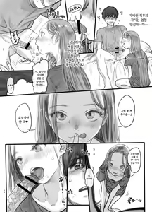 Page 117 of Sasha-chan ga Youkoso ~Futoshi-kun Route Soushuuhen + α~ | 사샤쨩 어서와♥~후토시 군 루트 총집편 + α~ - preview thumbnail