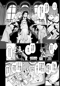 Page 3 of Isekai Rakuten Vol. 33 - preview thumbnail