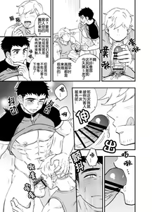 Page 3 of Moshimo Macho na Haitatsuin ga Itsu demo Doko demo Adult Goods o Todokete Kureru Service ga Attara | 如果有猛男配送员随时派送成人用品的服务的话 - preview thumbnail