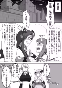 Page 2 of Mazu wa, Watashi desu! - preview thumbnail