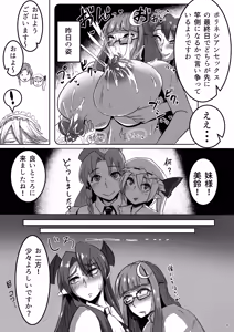 Page 3 of Mazu wa, Watashi desu! - preview thumbnail