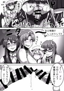 Page 5 of Mazu wa, Watashi desu! - preview thumbnail