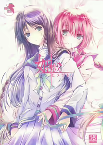 Himegoto - hentai manga cover image