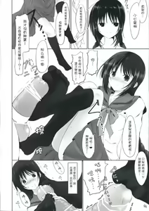 Page 6 of Himegoto - preview thumbnail