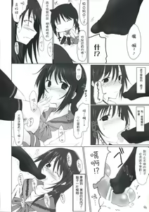 Page 8 of Himegoto - preview thumbnail