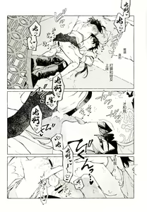 Page 33 of Ai no Yuurei - preview thumbnail
