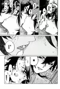 Page 40 of Ai no Yuurei - preview thumbnail