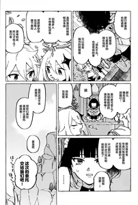 Page 5 of Ai no Yuurei - preview thumbnail