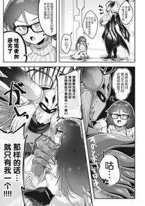 Page 117 of COMIC GAIRA Vol. 17 - preview thumbnail