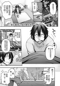 Page 3 of COMIC GAIRA Vol. 17 - preview thumbnail