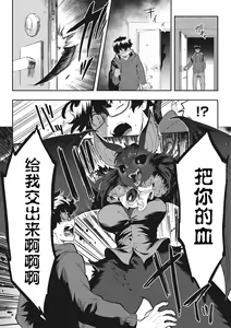 Page 34 of COMIC GAIRA Vol. 17 - preview thumbnail
