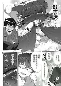 Page 40 of COMIC GAIRA Vol. 17 - preview thumbnail