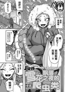 Page 4 of COMIC GAIRA Vol. 17 - preview thumbnail