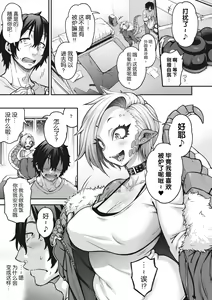 Page 5 of COMIC GAIRA Vol. 17 - preview thumbnail