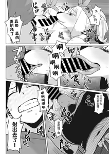 Page 74 of COMIC GAIRA Vol. 17 - preview thumbnail