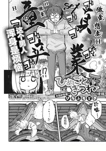 Page 86 of COMIC GAIRA Vol. 17 - preview thumbnail