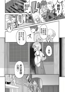 Page 90 of COMIC GAIRA Vol. 17 - preview thumbnail