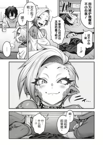 Page 9 of COMIC GAIRA Vol. 17 - preview thumbnail