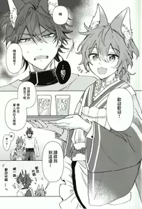Page 4 of Genki ga Ichiban - preview thumbnail