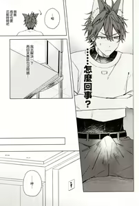 Page 8 of Genki ga Ichiban - preview thumbnail