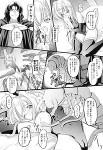 Page 13 of Sakunyuu Heroine - preview thumbnail