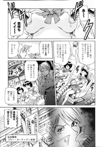 Page 40 of Sakunyuu Heroine - preview thumbnail