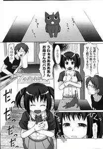 Page 56 of Sakunyuu Heroine - preview thumbnail