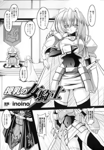 Page 8 of Sakunyuu Heroine - preview thumbnail