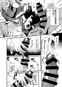 Page 7 of Biyoushi-san wa Boku Shimei? - preview thumbnail