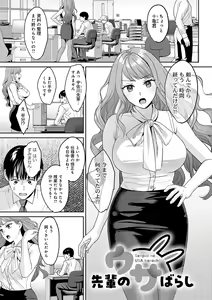 Page 102 of Toshiue Gentei - preview thumbnail