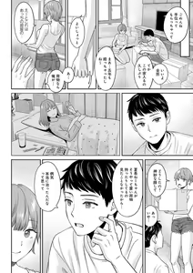 Page 137 of Toshiue Gentei - preview thumbnail