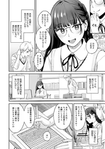 Page 167 of Toshiue Gentei - preview thumbnail
