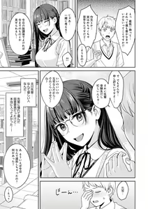 Page 168 of Toshiue Gentei - preview thumbnail