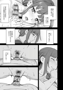 Page 204 of Toshiue Gentei - preview thumbnail