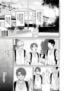 Page 40 of Toshiue Gentei - preview thumbnail