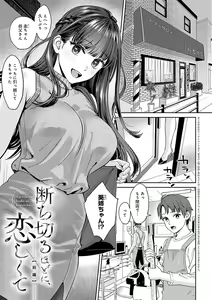 Page 4 of Toshiue Gentei - preview thumbnail