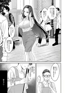 Page 42 of Toshiue Gentei - preview thumbnail