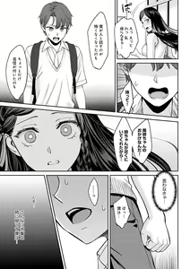 Page 46 of Toshiue Gentei - preview thumbnail