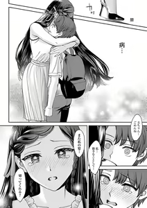 Page 47 of Toshiue Gentei - preview thumbnail