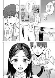 Page 49 of Toshiue Gentei - preview thumbnail