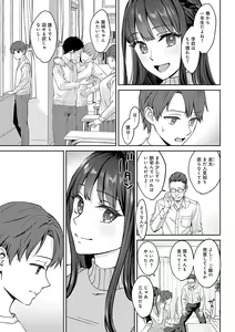 Page 6 of Toshiue Gentei - preview thumbnail
