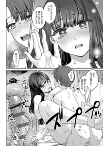 Page 65 of Toshiue Gentei - preview thumbnail