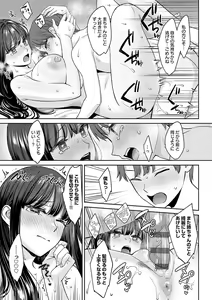 Page 66 of Toshiue Gentei - preview thumbnail