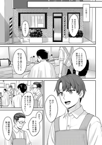 Page 70 of Toshiue Gentei - preview thumbnail