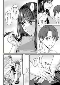 Page 7 of Toshiue Gentei - preview thumbnail