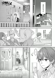 Page 74 of Toshiue Gentei - preview thumbnail