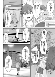 Page 75 of Toshiue Gentei - preview thumbnail