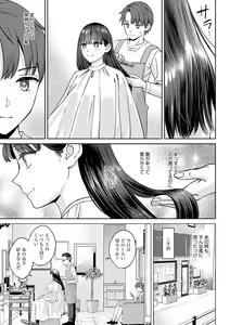 Page 8 of Toshiue Gentei - preview thumbnail
