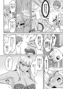 Page 81 of Toshiue Gentei - preview thumbnail